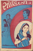 Cover of Sohini